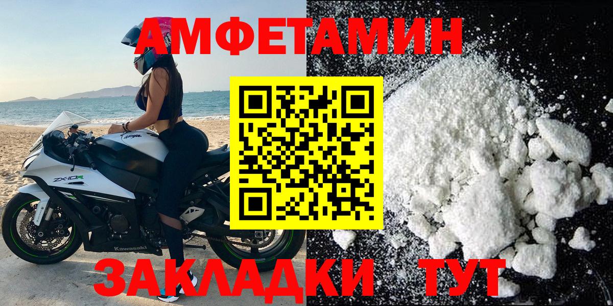 Amphetamine 97% Куйбышев