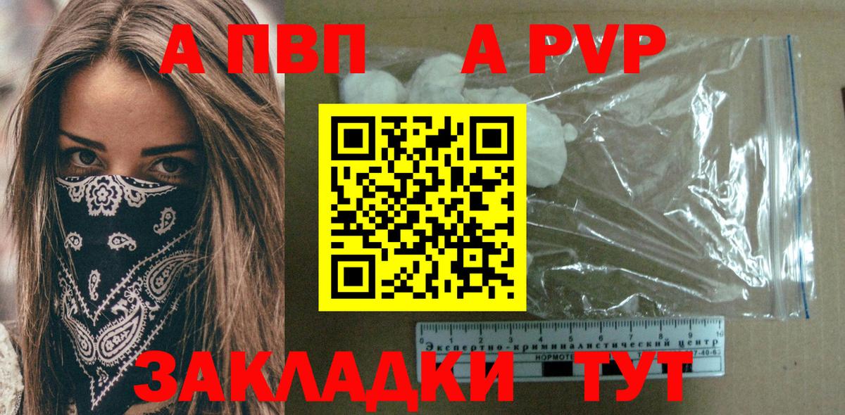 Alfa_PVP Соль Куйбышев