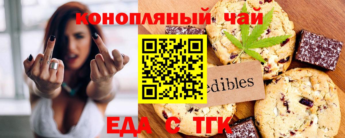 Куйбышев  Еда ТГК марихуана  Вход с VPN 