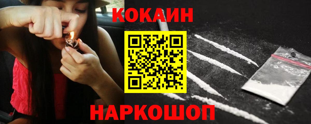 КОКАИН 97% Куйбышев