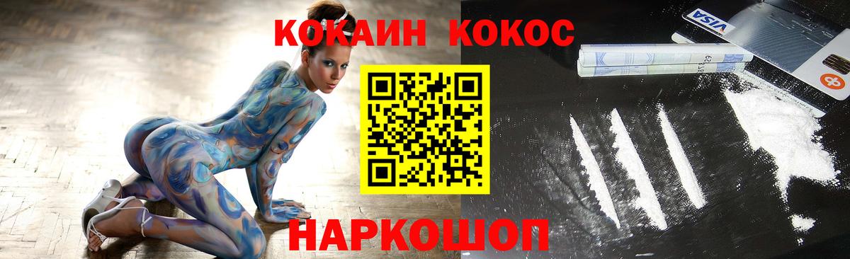 Cocaine Эквадор  COCAIN Перу  COCAIN  Куйбышев  Вход с VPN 