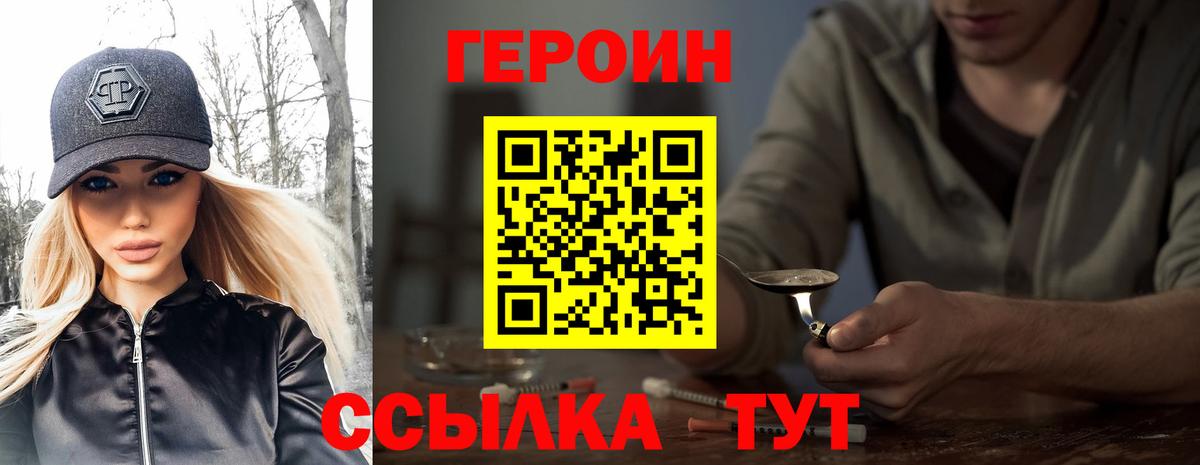 Героин Афган  ГЕРОИН  Куйбышев  Вход с VPN 