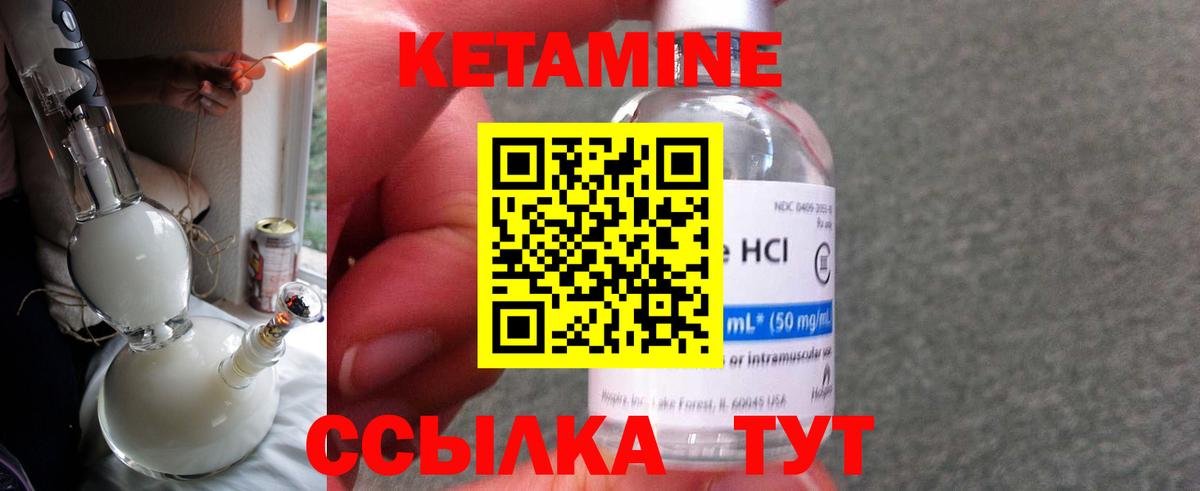 КЕТАМИН VHQ  ссылка на мегу вход  Куйбышев  Вход с VPN 