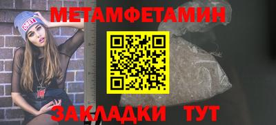 первитин Гагарин