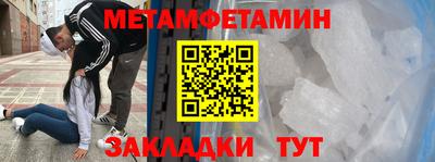 первитин Гагарин