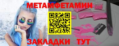 первитин Гагарин
