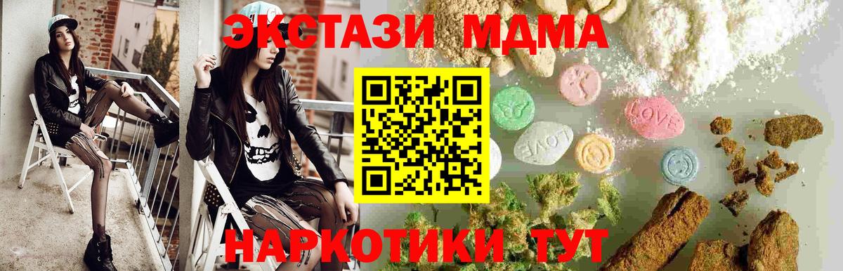 Куйбышев  МДМА Molly  Вход с VPN  МДМА молли 