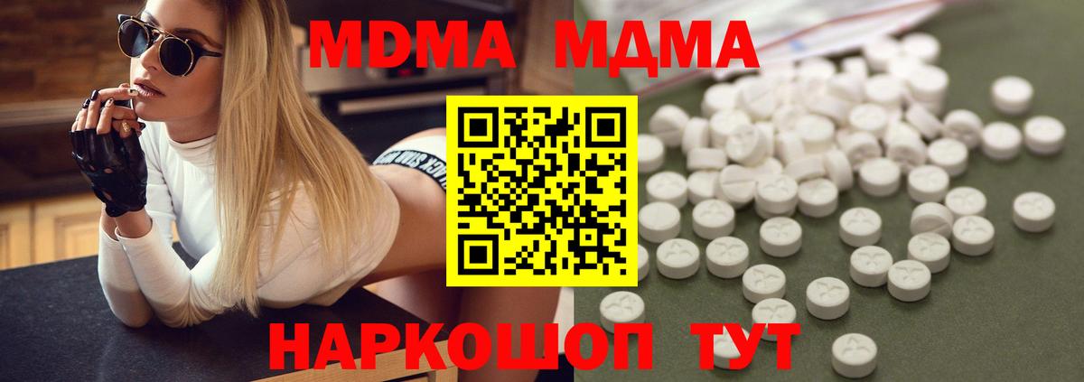 MDMA crystal Куйбышев