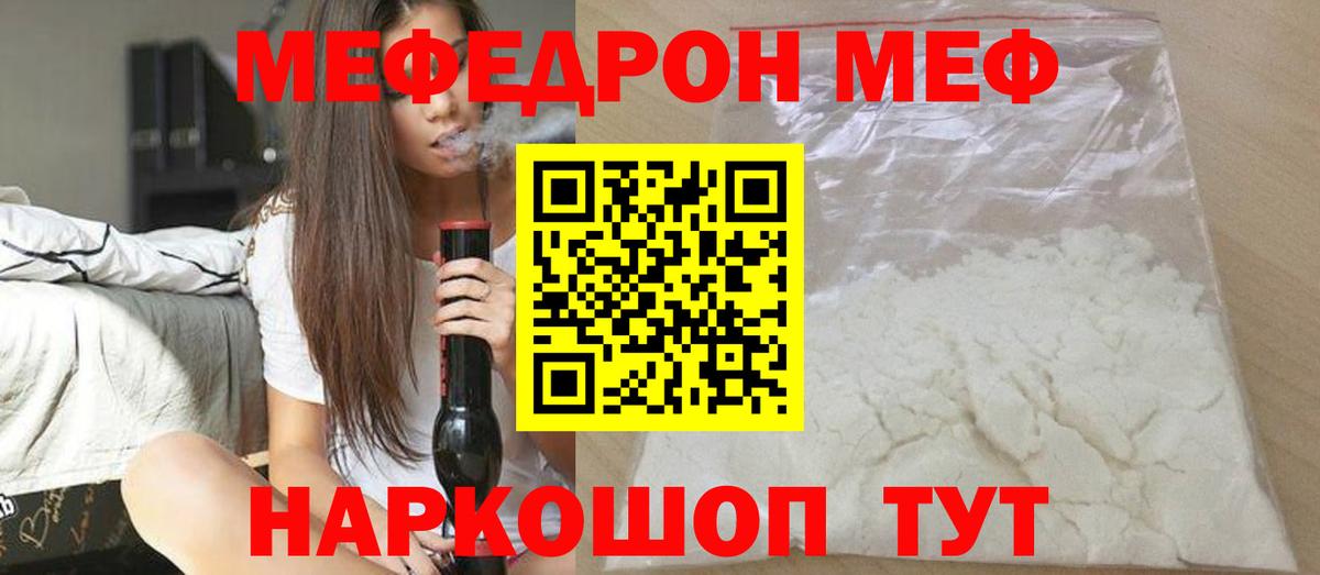 Куйбышев  кракен ссылки  Вход с VPN  МЯУ-МЯУ mephedrone  МЕФ мука  МЯУ-МЯУ 
