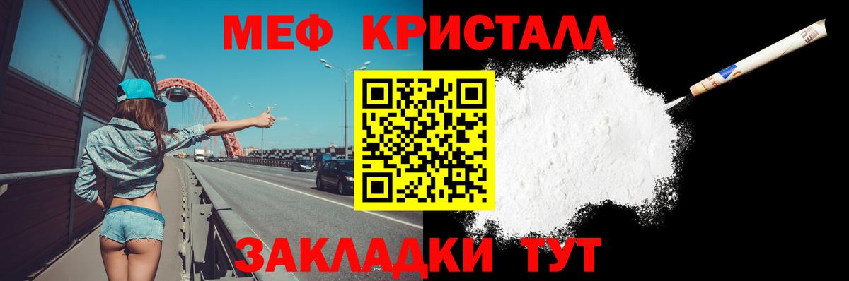 Мефедрон мука Куйбышев
