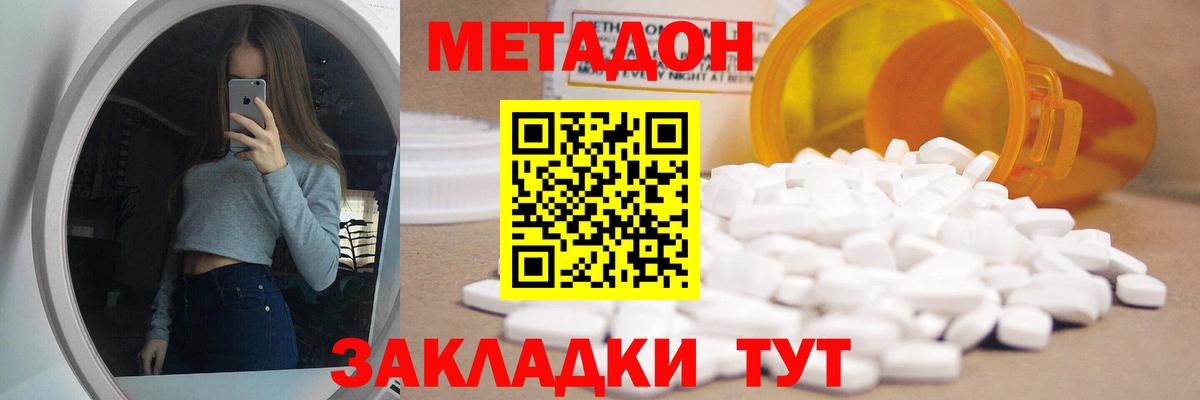 МЕТАДОН VHQ  Вход с VPN  Куйбышев  МЕТАДОН мёд 