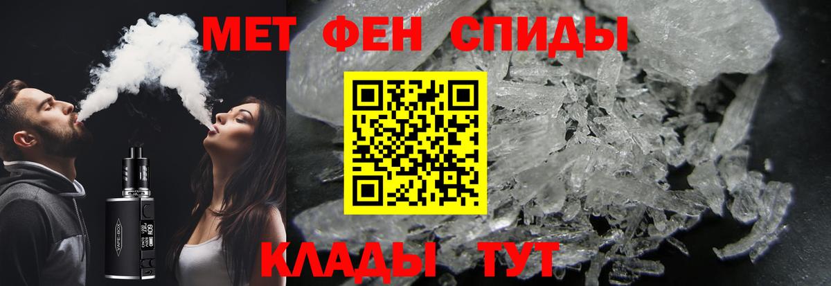 Первитин винт  Вход с VPN  Куйбышев 