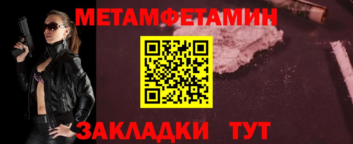 МЕТАМФЕТАМИН Methamphetamine Куйбышев