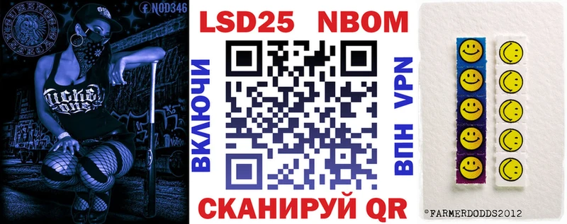 Марки N-bome 1500мкг  Куйбышев 