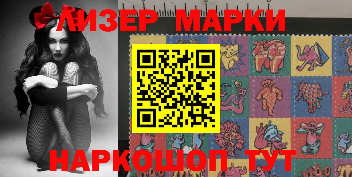 Марки NBOMe 1500мкг Куйбышев