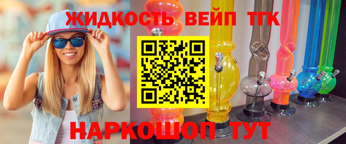 ТГК вейп  Вход с VPN  Куйбышев 