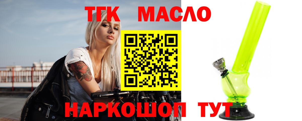 ТГК Wax Куйбышев